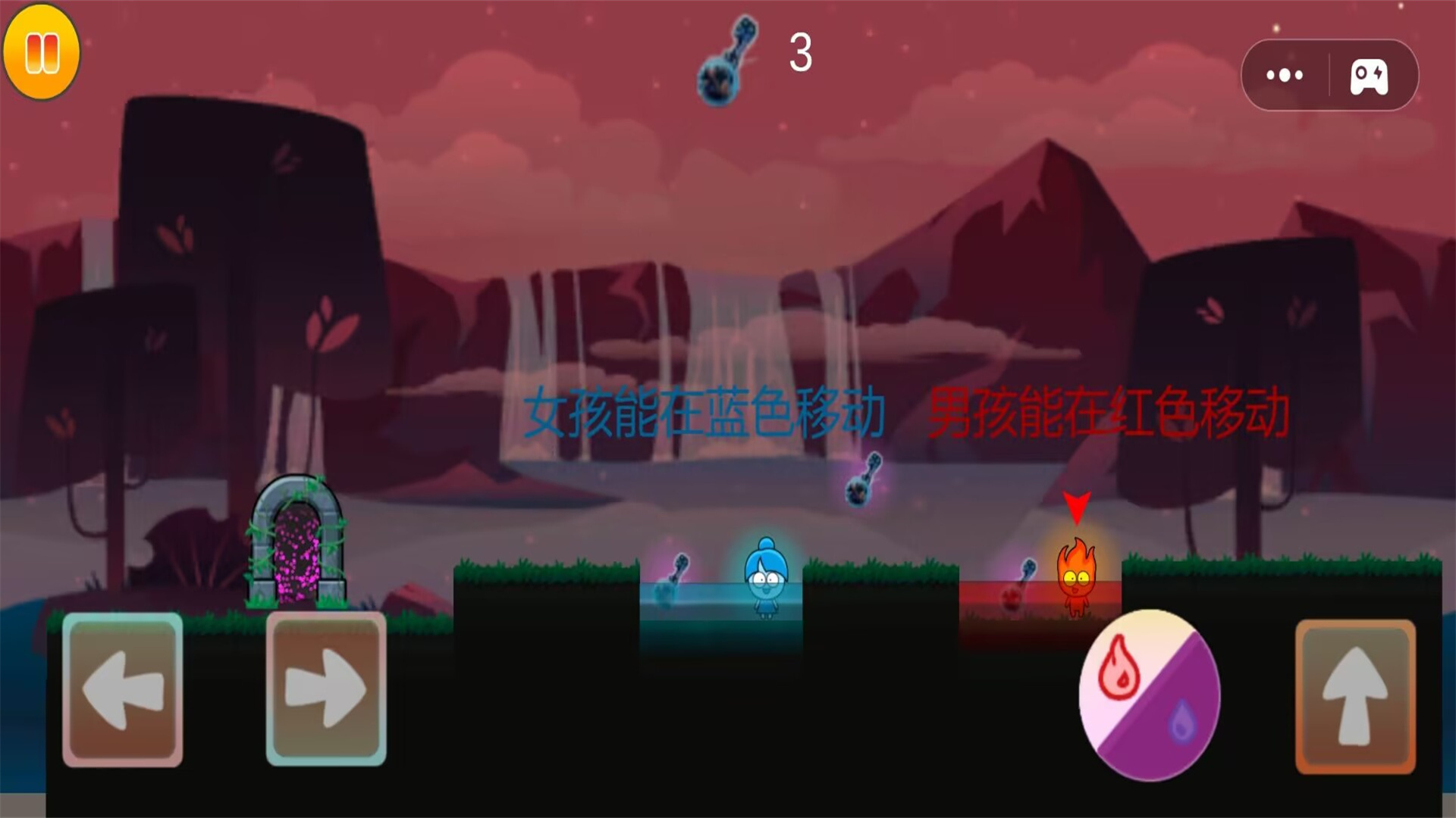 冰火人歷險(xiǎn)記游戲免廣告最新版截圖3