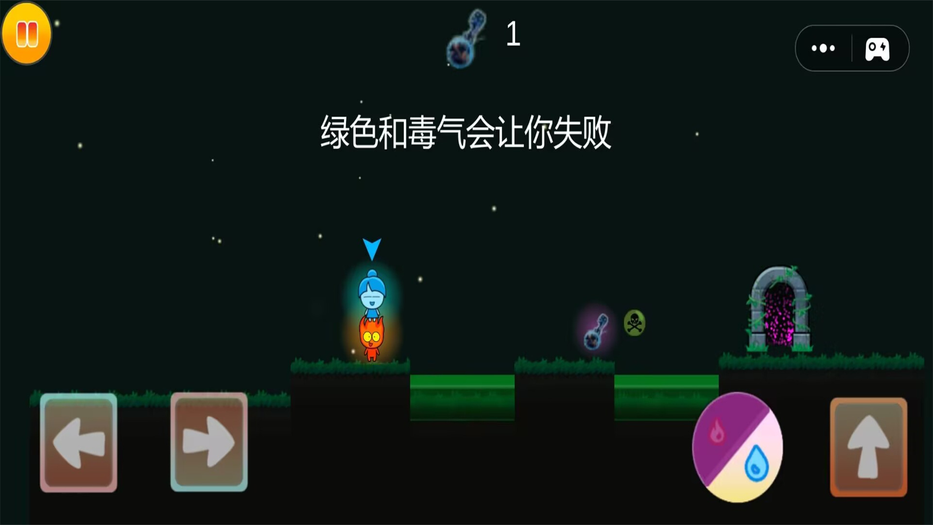 冰火人歷險(xiǎn)記游戲免廣告最新版截圖4