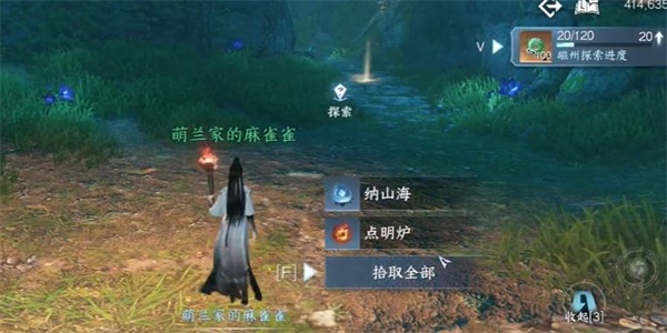 逆水寒手游水簾洞天任務(wù)攻略
