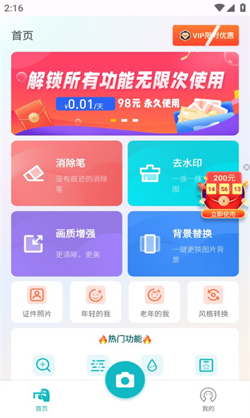 相片精靈app版截圖3