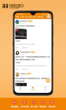 卡兄卡弟救援中心app最新版本下載截圖2
