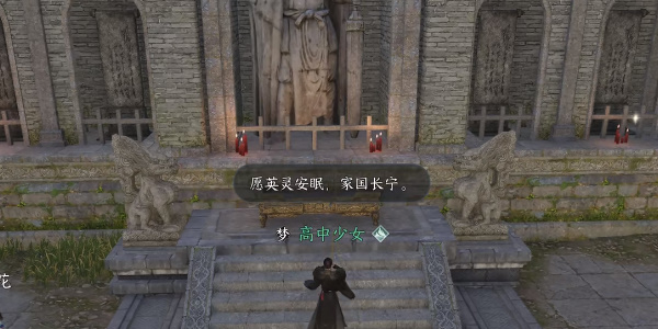 逆水寒手游石像謎云攻略