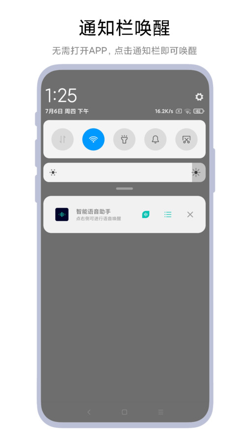 智能語音助手app下載手機(jī)版截圖3