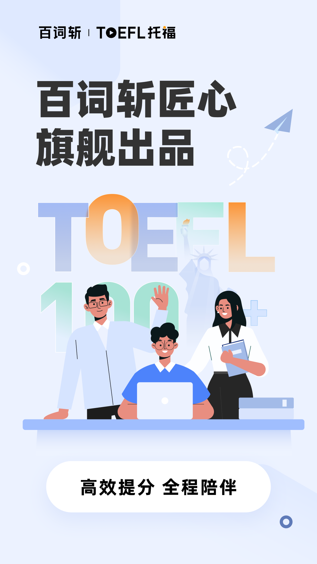 百詞斬托福app版截圖3