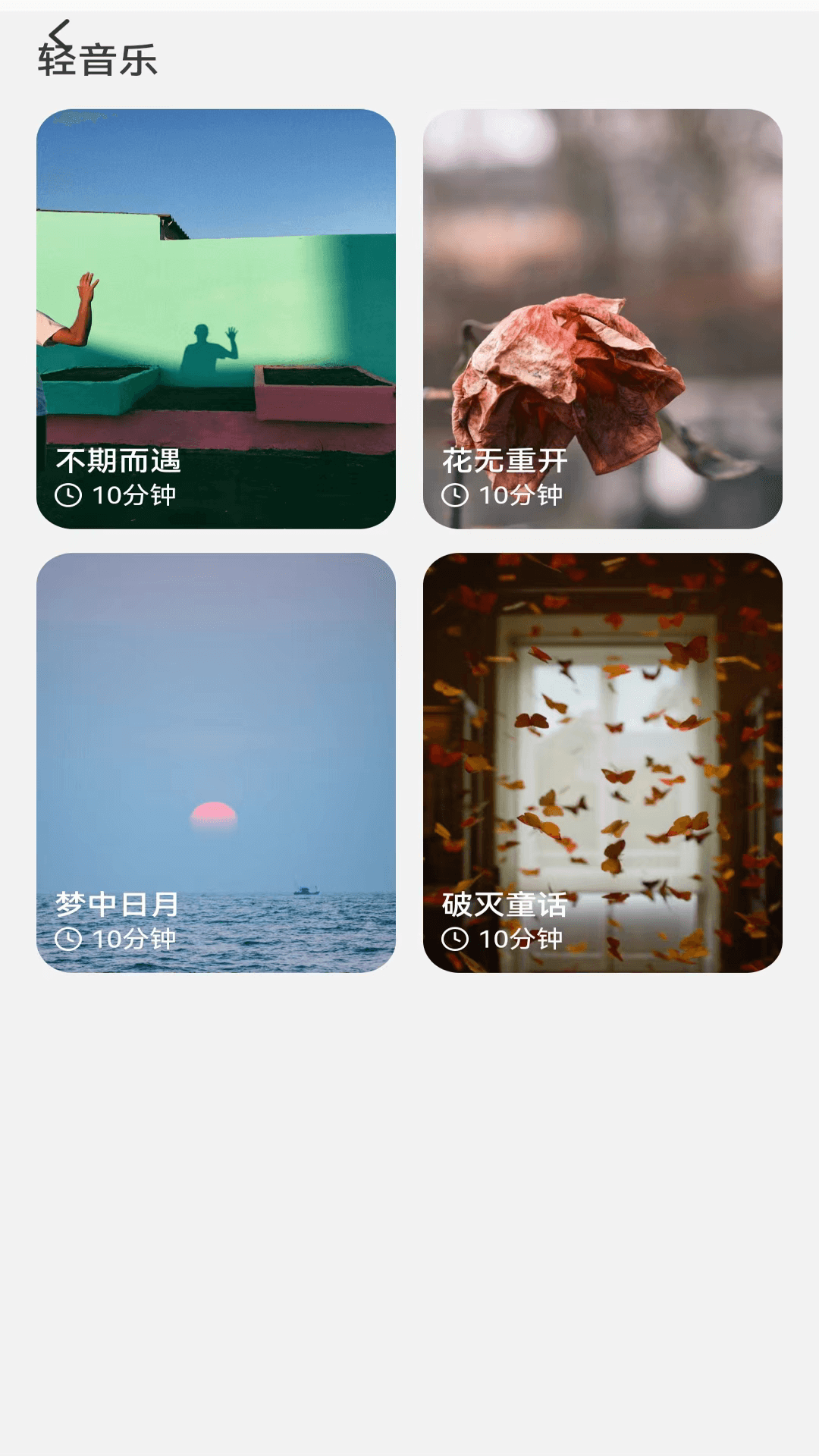 飛魚測速APP最新版截圖4