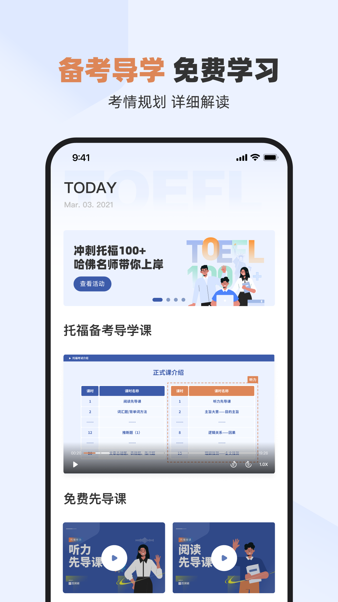 百詞斬托福app版截圖4
