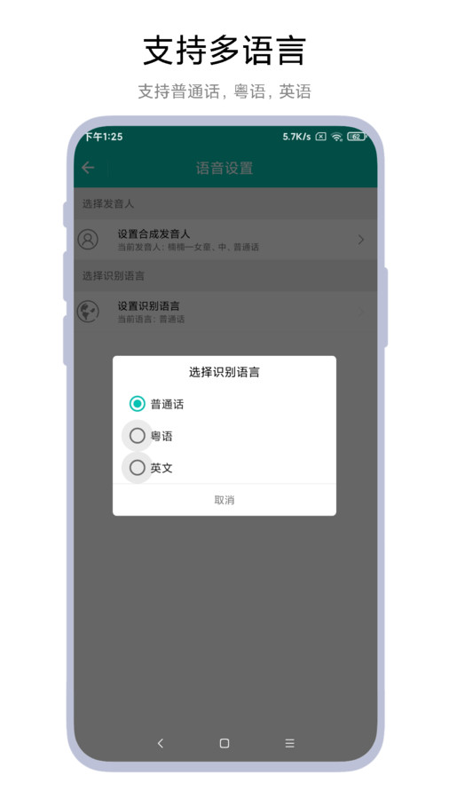 智能語音助手app下載手機(jī)版截圖1
