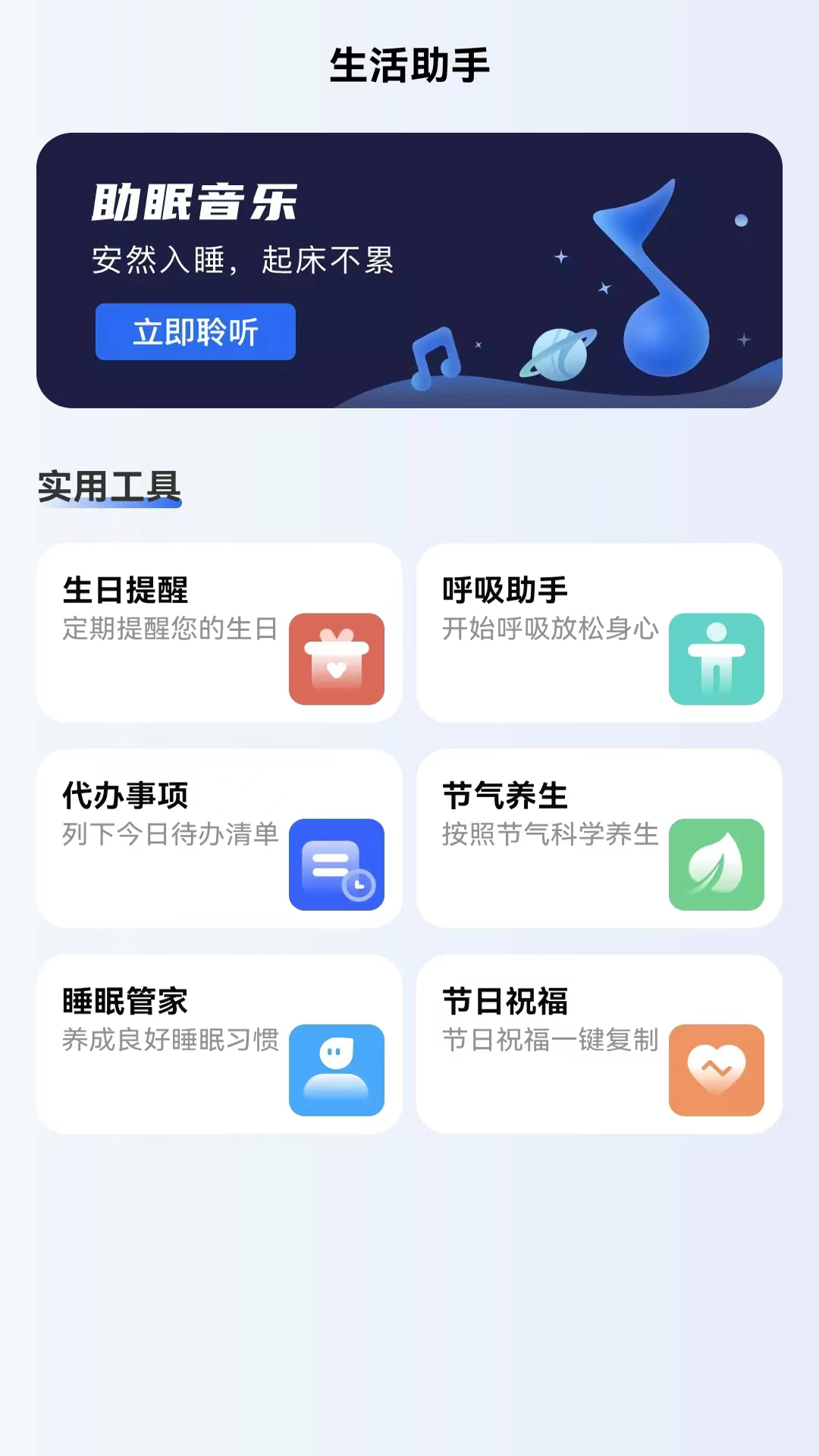 飛魚測速APP最新版截圖1