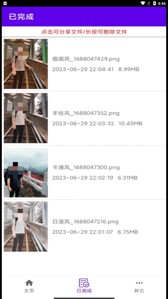 瓜瓜魔法相機app版截圖2