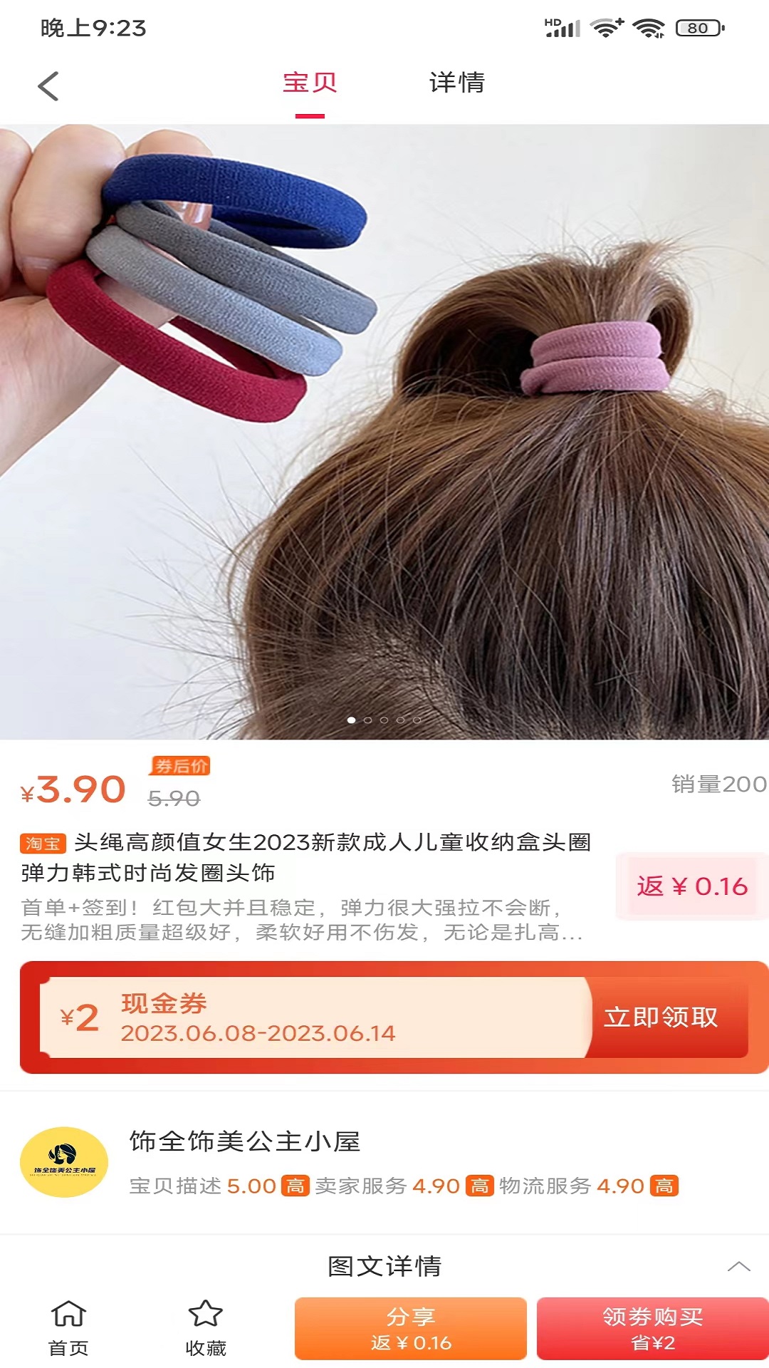 匯省錢APP版截圖3