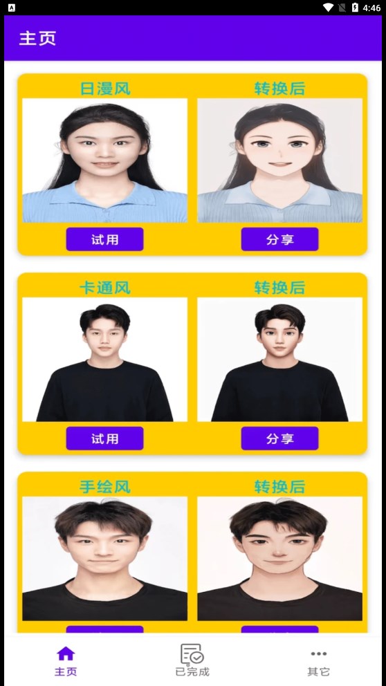 瓜瓜魔法相機app版截圖3