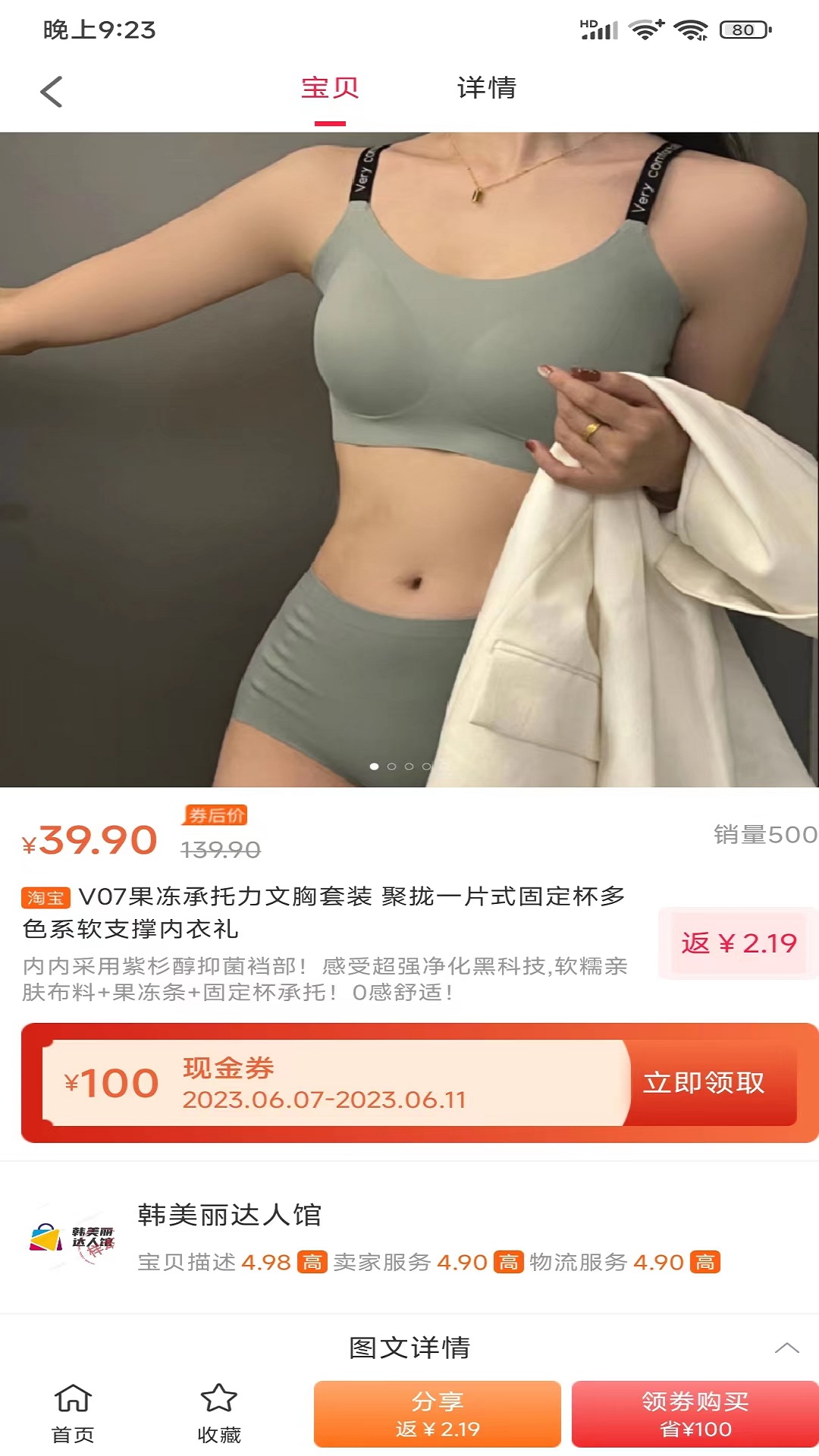 匯省錢APP版截圖2
