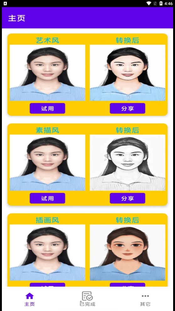 瓜瓜魔法相機app版截圖4
