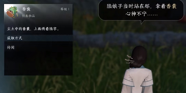 逆水寒手游聲聲侯歸攻略