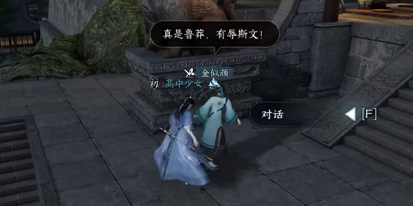 逆水寒手游望子成龍怎么玩