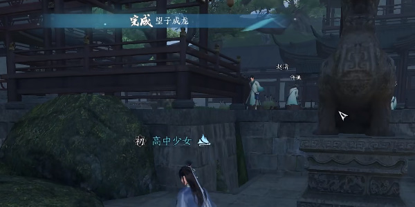 逆水寒手游望子成龍怎么玩
