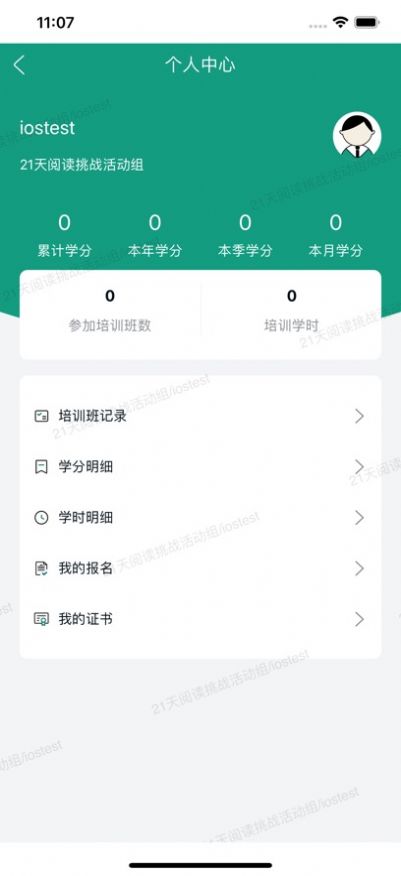 財務(wù)家園國家電網(wǎng)app截圖3