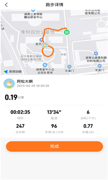 小奔运动智能跳绳APP下载截图3: