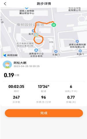 小奔运动智能跳绳APP下载截图1: