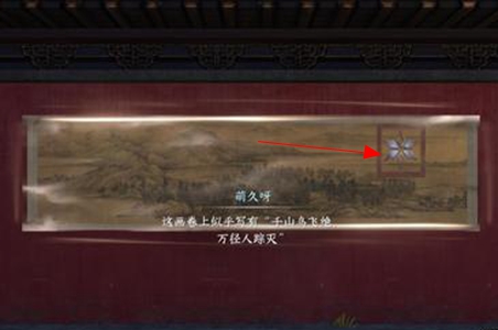 逆水寒手游淺看南衙堂外繪怎么做 淺看南衙堂外繪任務(wù)攻略