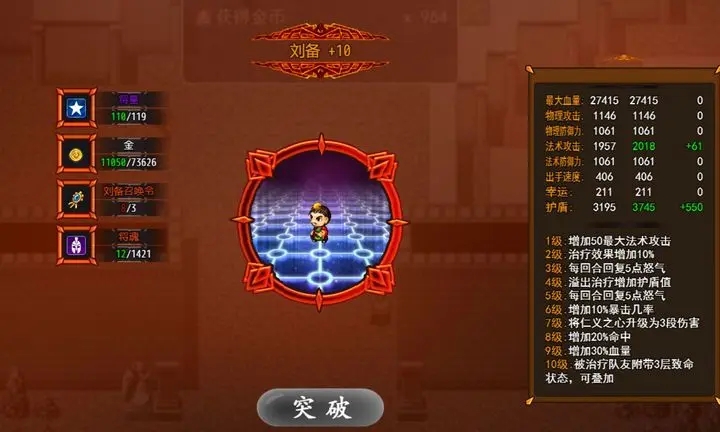 從三國殺到洪荒截圖3