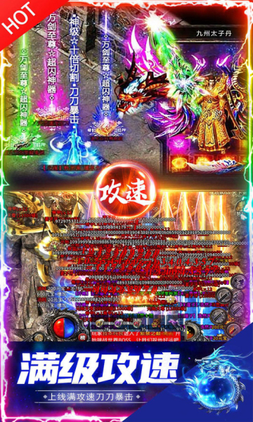 邊境傳說奇跡手游最新版截圖4