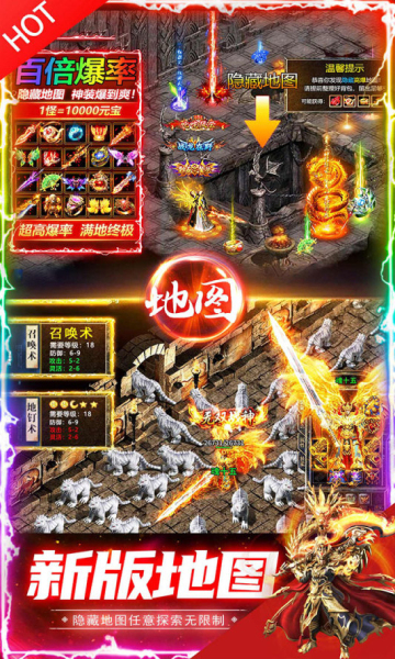 邊境傳說奇跡手游最新版截圖3