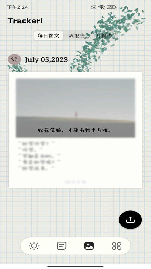 待辦便簽app版截圖2