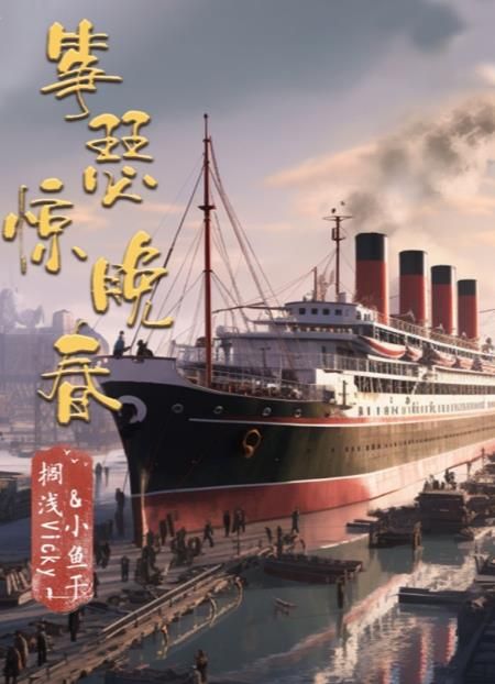百變大偵探箏瑟驚晚春兇手是誰 箏瑟驚晚春劇本答案真相解析