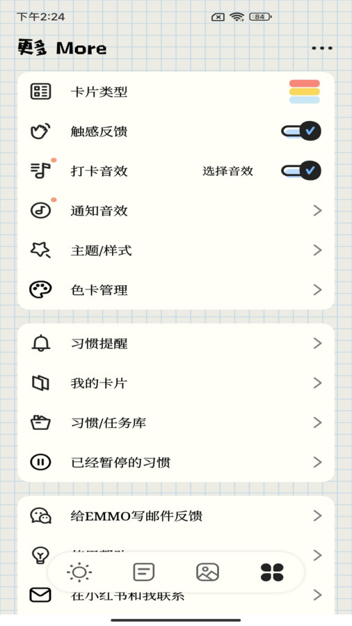 待辦便簽app版截圖1