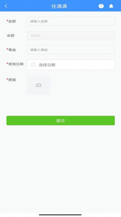 住滿滿酒店管理系統(tǒng)app最新版截圖1
