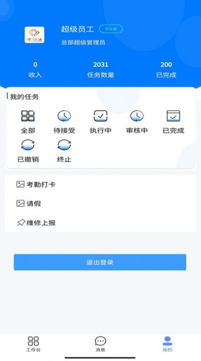 住滿滿酒店管理系統(tǒng)app最新版截圖8