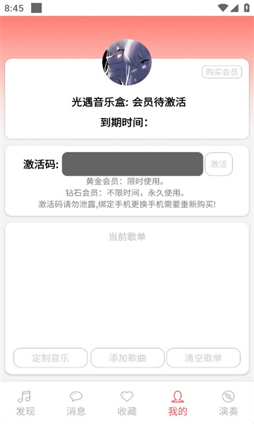 光遇音樂(lè)盒自動(dòng)彈琴app下載免費(fèi)最新版截圖2