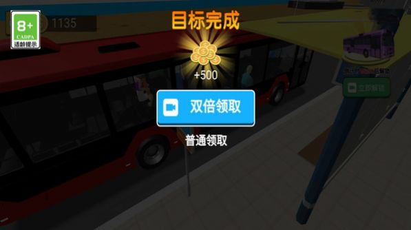 熊貓巴士駕駛游戲版截圖3