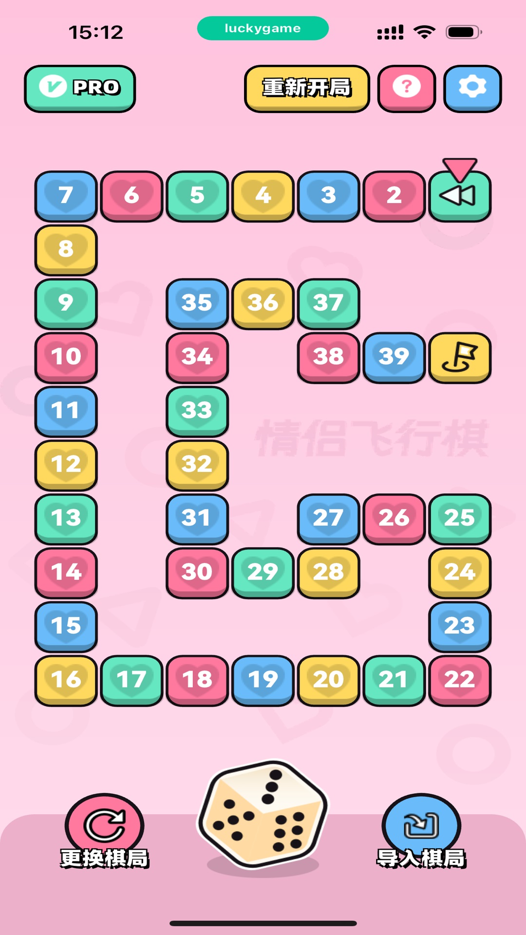 情侣飞行棋游戏app高阶版免费下载2