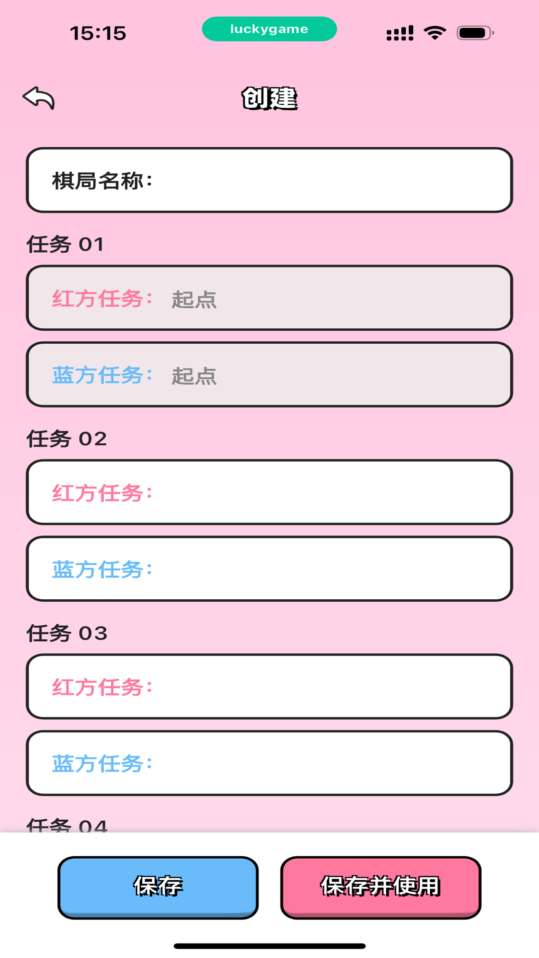 情侣飞行棋游戏app高阶版免费下载3