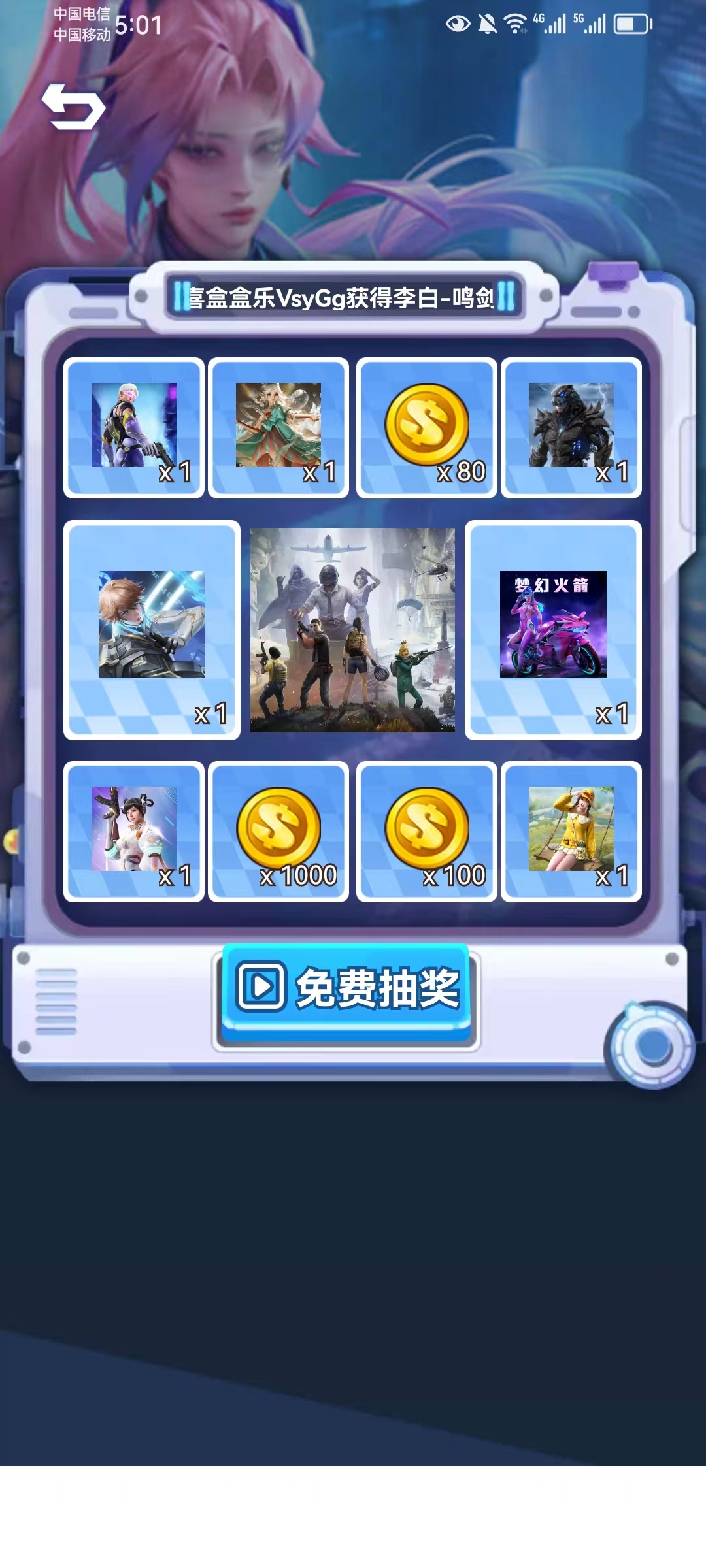 合你心意領(lǐng)皮膚app最新版截圖2