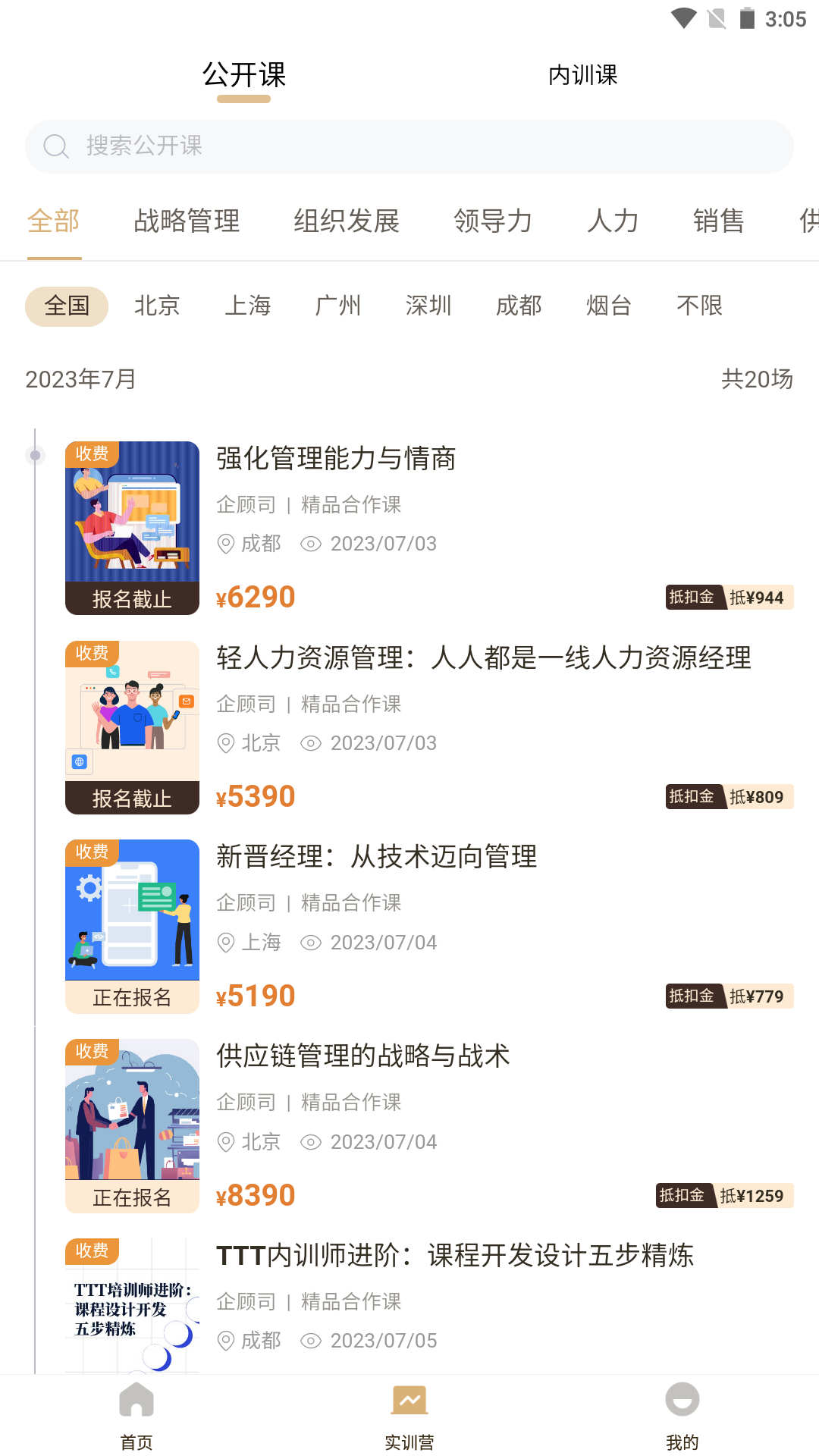 數(shù)字思維培訓(xùn)app最新版截圖2