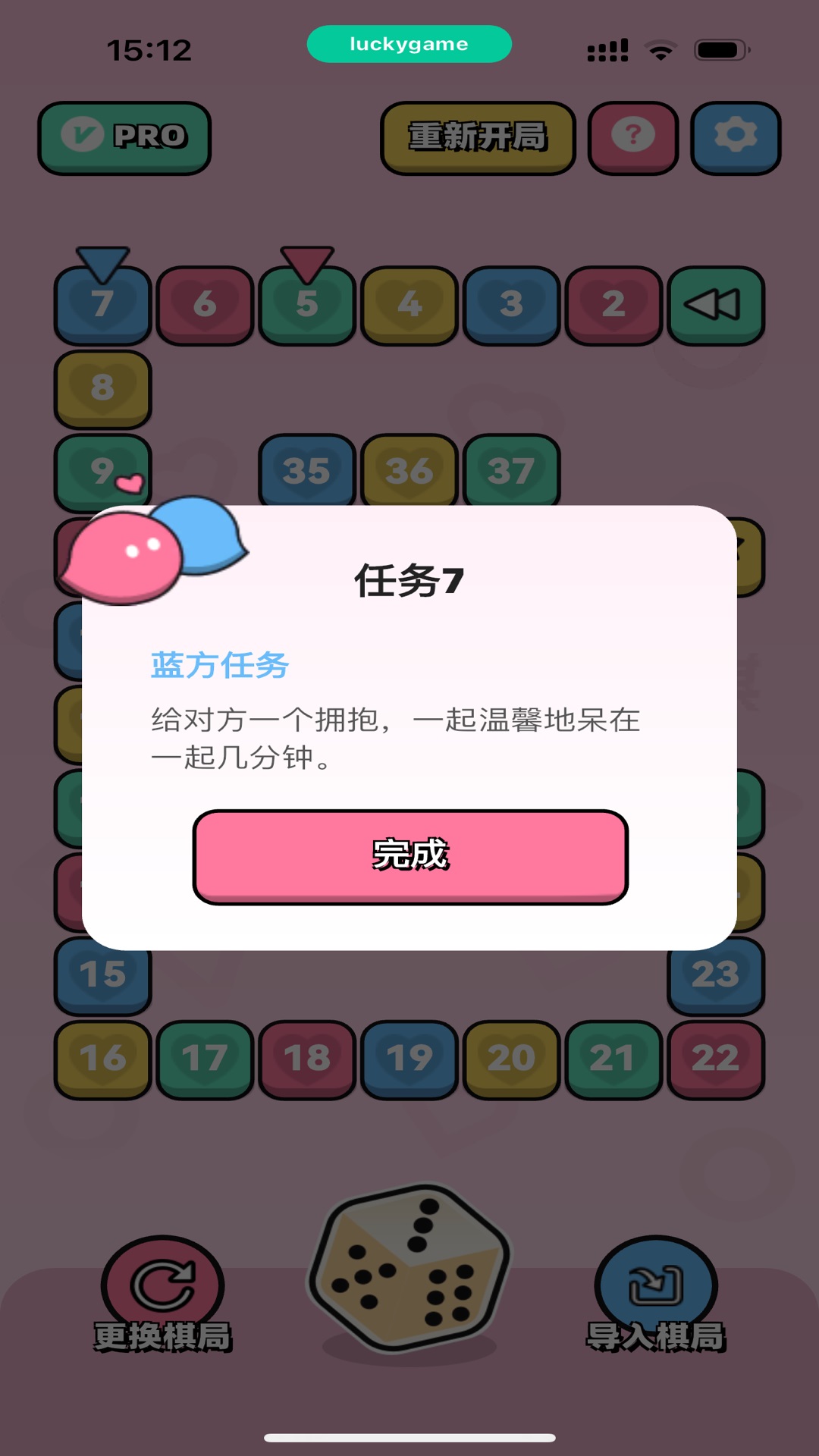 dofm情侣飞行棋手机版高级版下载安装1