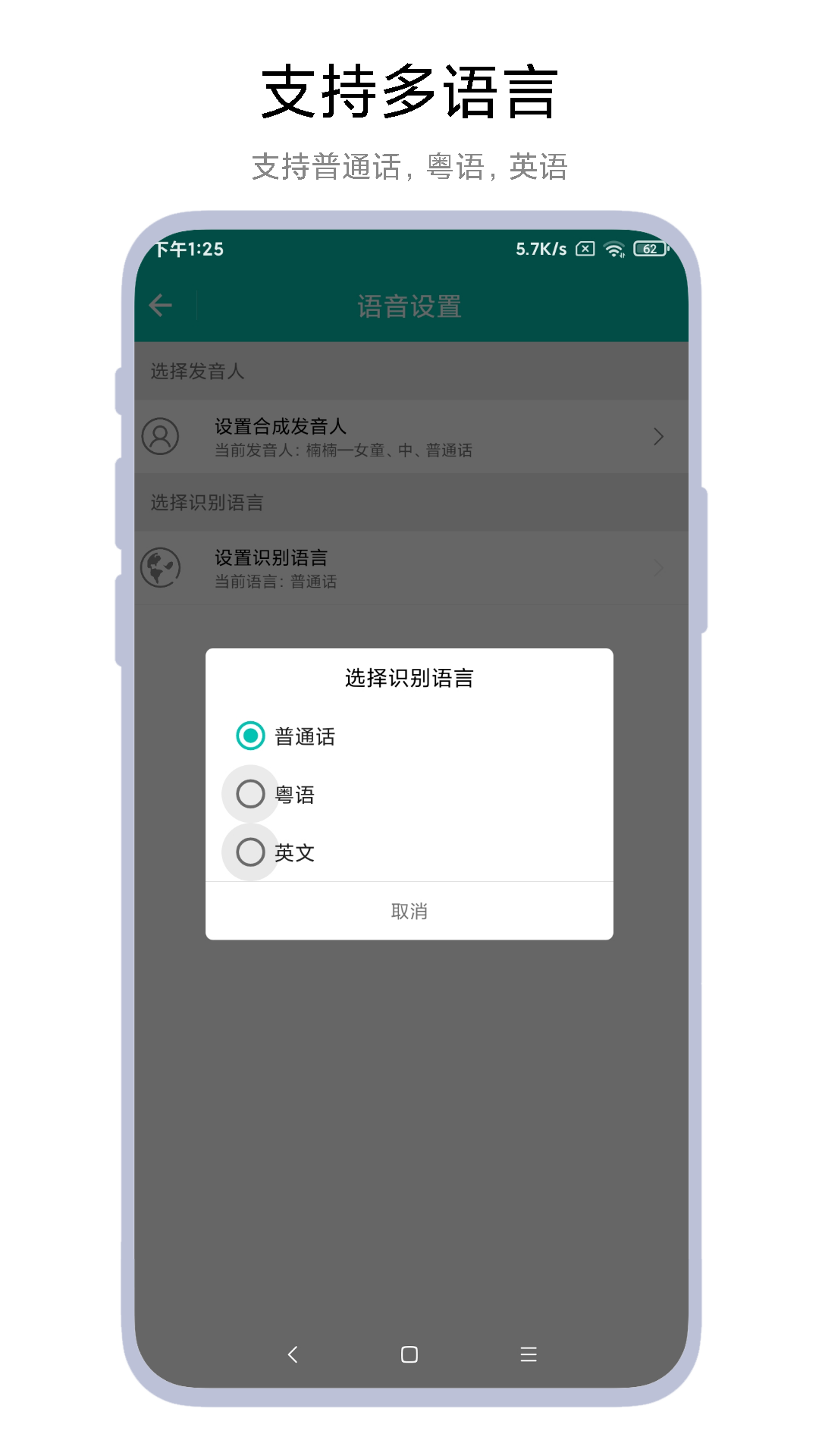 海飛智能語音助手app最新版截圖1