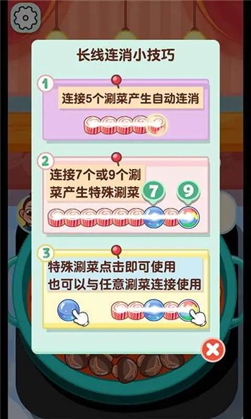 街頭擺攤我最強游戲正版截圖3