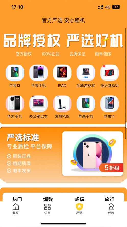 小丑魚(yú)租物APP最新版截圖2