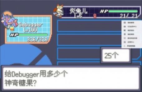 精靈寶可夢傳說綠寶石1.5.0漢化版內置作弊菜單截圖1