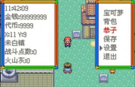 精靈寶可夢傳說綠寶石1.5.0漢化版內置作弊菜單截圖4