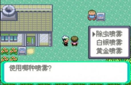 精靈寶可夢傳說綠寶石1.5.0漢化版內置作弊菜單截圖3