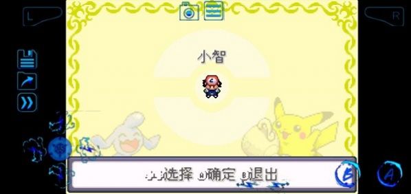 寶可夢(mèng)傳說綠寶石1.5.0金手指下載最新版本截圖2