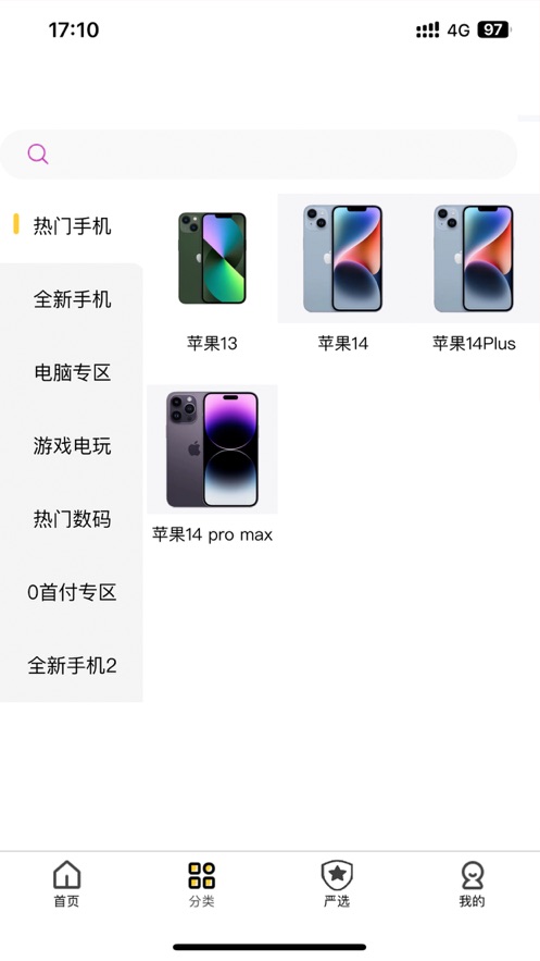 小丑魚(yú)租物APP最新版截圖3