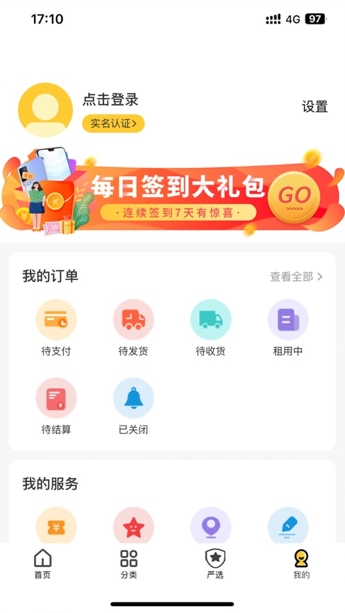 小丑魚(yú)租物APP最新版截圖1