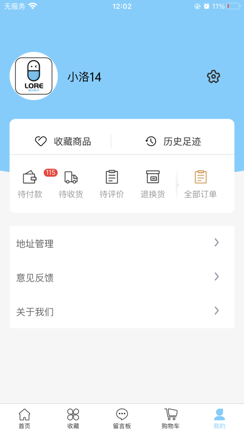 小膠囊醫(yī)藥商城APP最新版截圖3