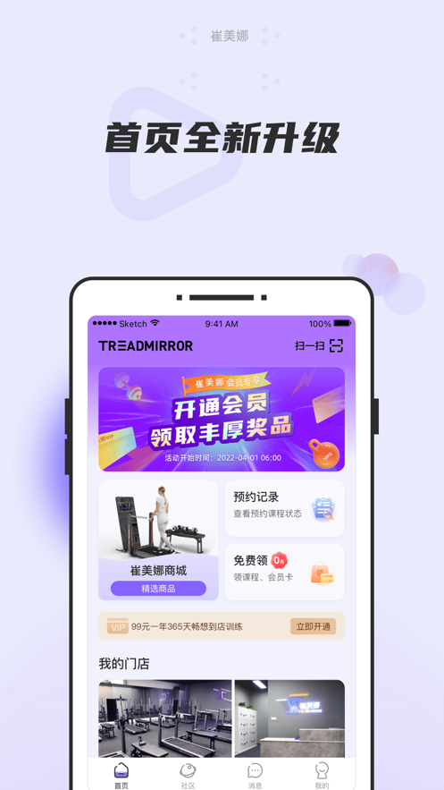崔美娜健身app最新版截圖3